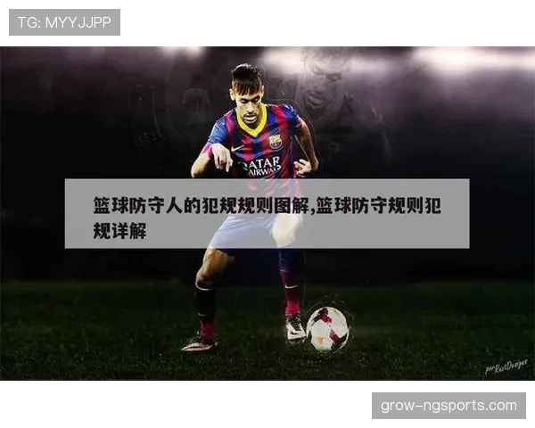 篮球比赛中如何正确区分非法用手防守与合法防守接触? 篮球比赛中如何正确区分非法用手防守与合法防守接触?